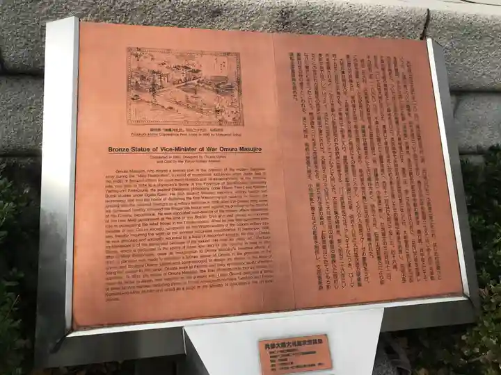 靖國神社(東京都)