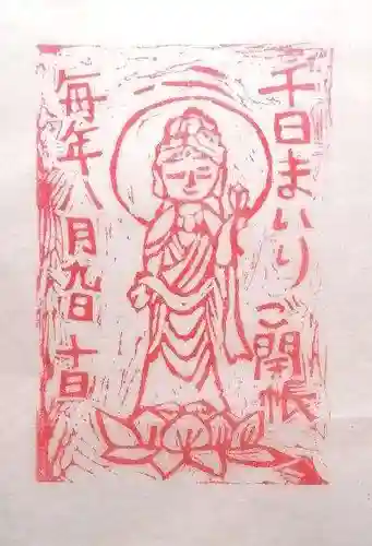 如願寺(大阪府)