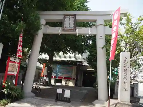 矢先稲荷神社の鳥居