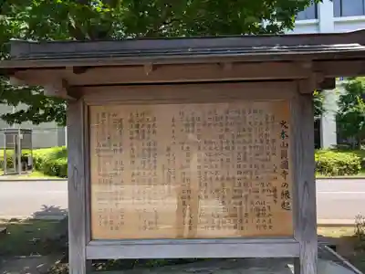 護国寺(東京都)