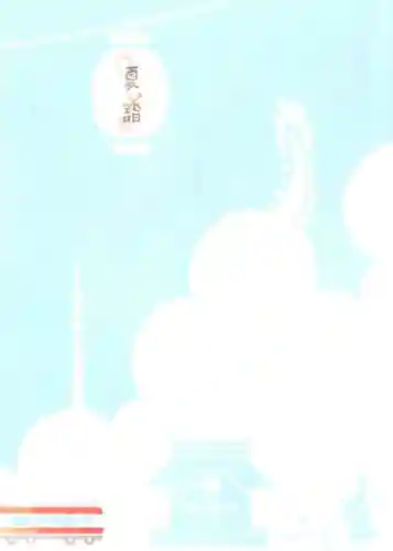 浅草神社の授与品その他