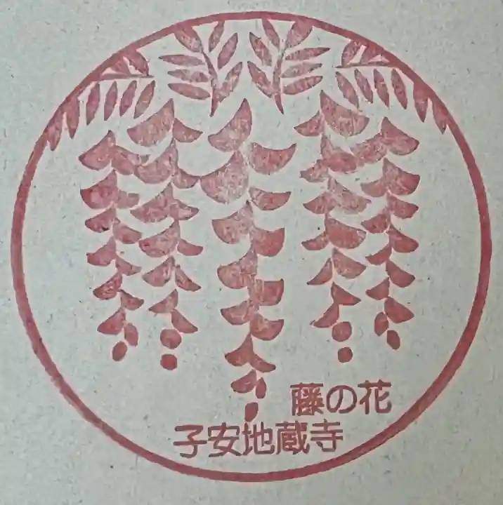 子安地蔵寺の{uncategorized: "未分類", other: "その他", undefined: "問題あり", building: "その他建物", grave: "お墓", sacred_gate: "鳥居", guardian: "狛犬", statue: "像", buddha: "仏像", history: "歴史", nature: "自然", garden: "庭園", animal: "動物", pagoda: "塔", temizu: "手水舎", mountain_gate: "山門・神門", sanctuary: "本殿・本堂", subordinate: "末社・摂社", art: "芸術", scenery: "景色", jizo: "地蔵", ema: "絵馬", goshuin: "御朱印", omikuji: "おみくじ", items: "授与品その他", amulet: "お守り", goshuincho: "御朱印帳", eats: "食事", festival: "お祭り", votive_dance: "神楽", shichigosan: "七五三参", wedding: "結婚式", experience: "体験その他", initially: "初詣", around: "周辺", anti_infection: "感染症対策"}