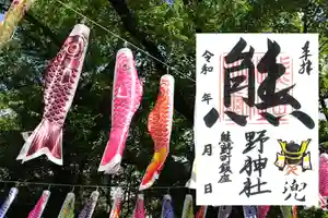 くまくま神社(導きの社 熊野町熊野神社)のその他建物 2022年05月01日(日)〜(2022年04月30日(土) 19時02分04秒投稿)