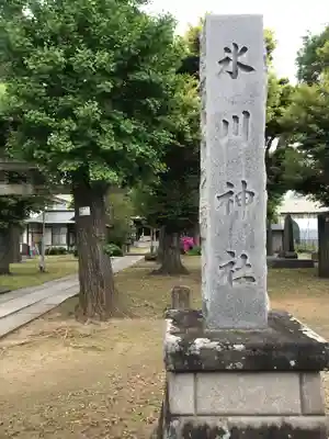 蓮根氷川神社の歴史