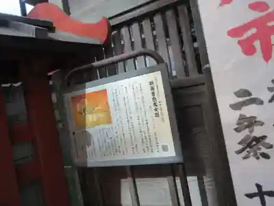 王子稲荷神社の歴史