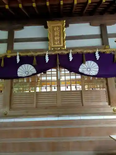 枚岡神社(大阪府)