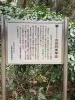 舎那院(滋賀県)