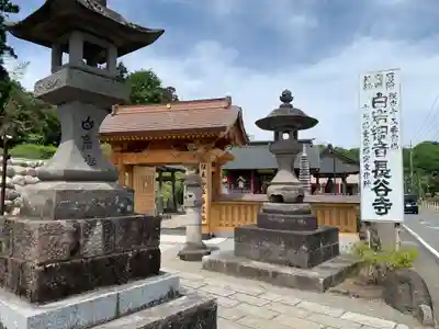 長谷寺(白岩観音)(群馬県)