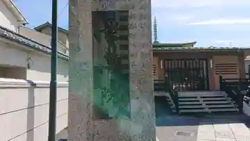 世尊院のその他建物