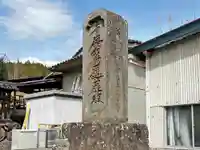 妙法寺(山梨県)