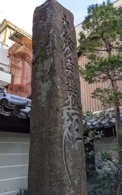 本能寺(京都府)