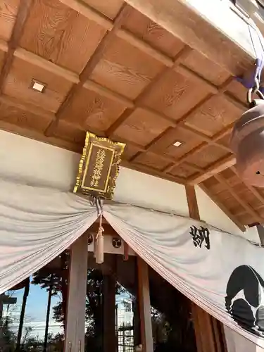 佐波波地祇神社の本殿