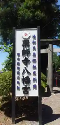 薬師寺八幡宮のその他建物