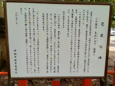 息栖神社の{uncategorized: "未分類", other: "その他", undefined: "問題あり", building: "その他建物", grave: "お墓", sacred_gate: "鳥居", guardian: "狛犬", statue: "像", buddha: "仏像", history: "歴史", nature: "自然", garden: "庭園", animal: "動物", pagoda: "塔", temizu: "手水舎", mountain_gate: "山門・神門", sanctuary: "本殿・本堂", subordinate: "末社・摂社", art: "芸術", scenery: "景色", jizo: "地蔵", ema: "絵馬", goshuin: "御朱印", omikuji: "おみくじ", items: "授与品その他", amulet: "お守り", goshuincho: "御朱印帳", eats: "食事", festival: "お祭り", votive_dance: "神楽", shichigosan: "七五三参", wedding: "結婚式", experience: "体験その他", initially: "初詣", around: "周辺", anti_infection: "感染症対策"}