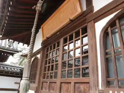 長徳寺の本殿・本堂