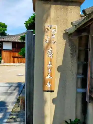 荘嚴浄土寺(大阪府)
