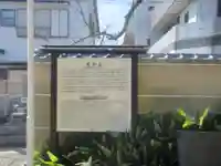 延台寺(神奈川県)