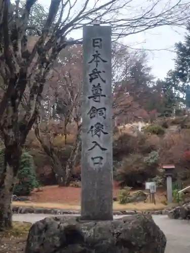 三峯神社(埼玉県)