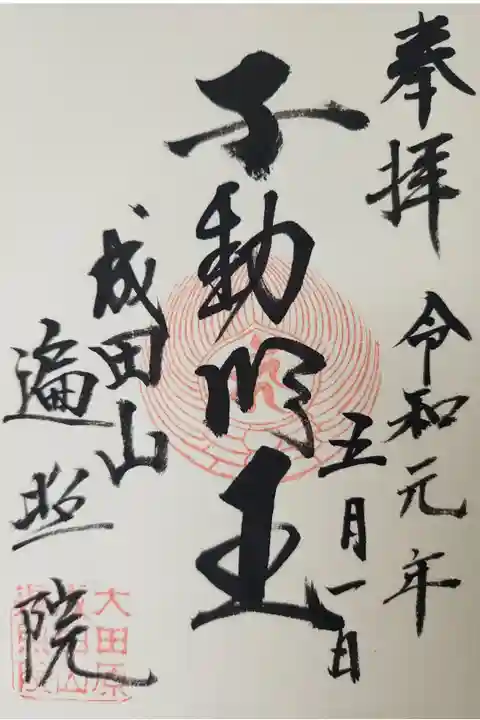 【4】⑮ 300円
令和最初の日
令和元年5月1日