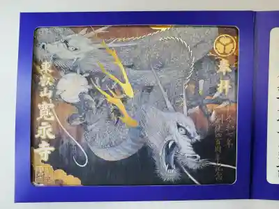 寛永寺(根本中堂)(東京都)