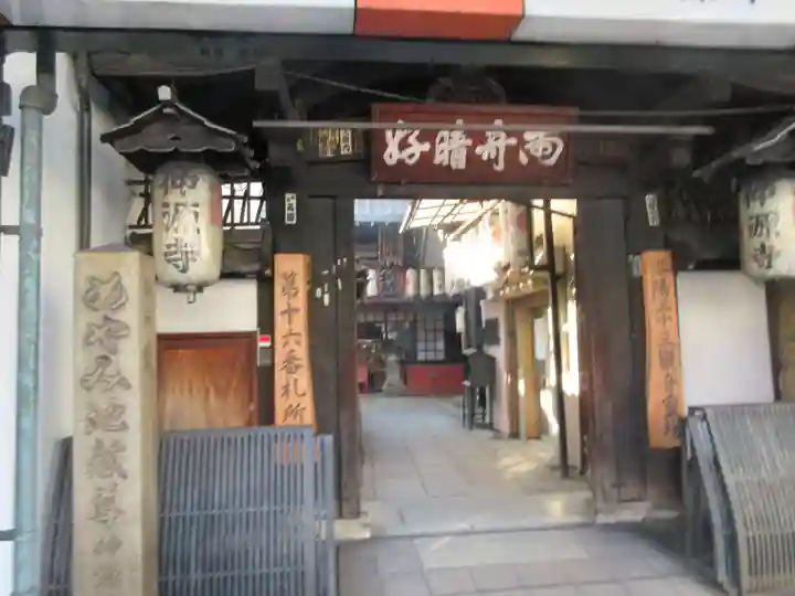 仲源寺(京都府)