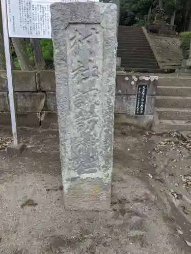 諏訪神社(千葉県)