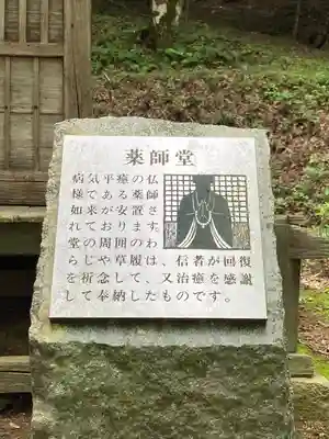 文殊堂(長野県)