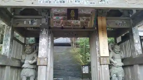 富貴寺の山門