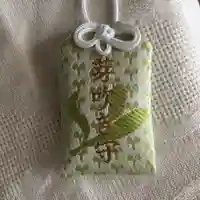 福徳神社(芽吹稲荷)のお守り