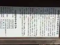 小石観音寺(福岡県)