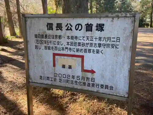 西山本門寺の建物その他