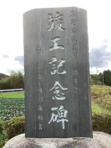 御所中明神(愛知県)