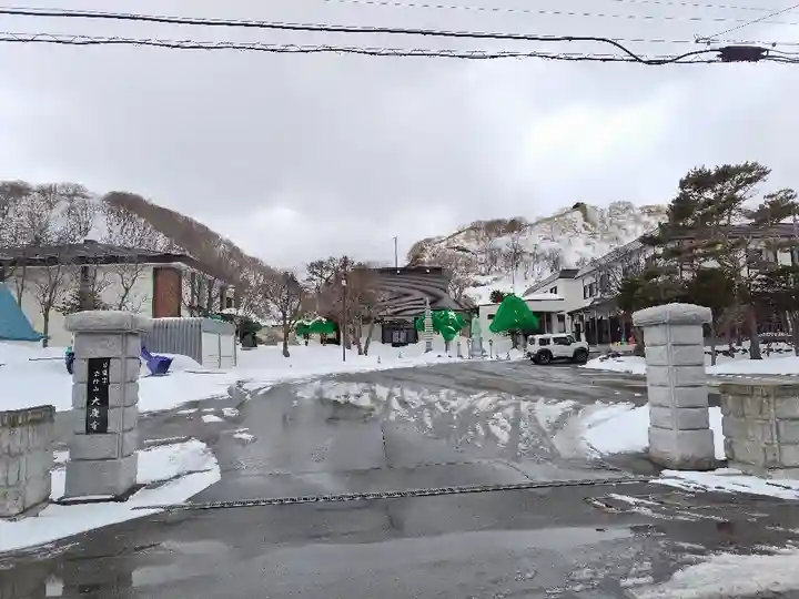 大慶寺(北海道)