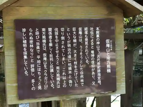 闘鶏神社(和歌山県)