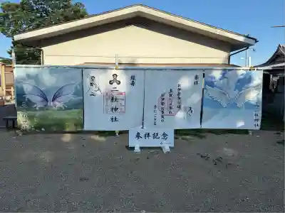 二柱神社(宮城県)