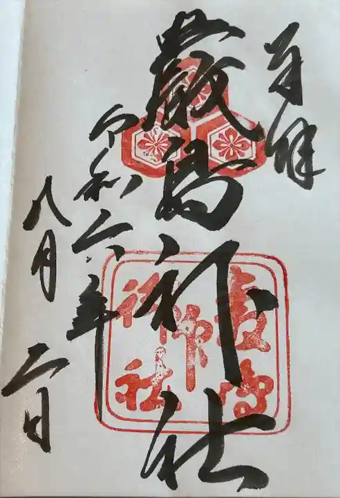 厳島神社(広島県)