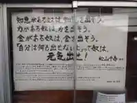 聞善寺(石川県)