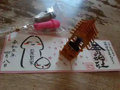 金山神社(若宮八幡宮境内社)(神奈川県)