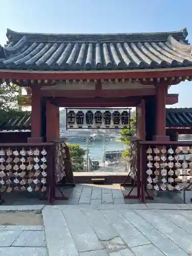 浄土寺(広島県)