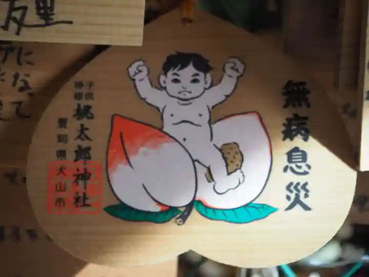 桃太郎神社(栗栖)の絵馬