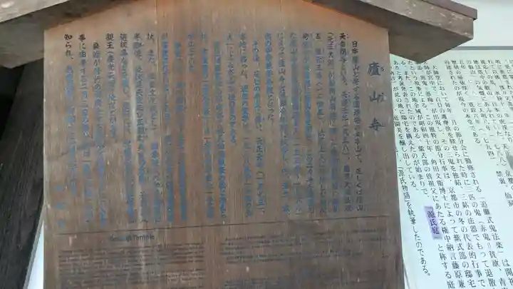 廬山寺(廬山天台講寺)(京都府)