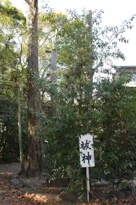 島穴神社(千葉県)