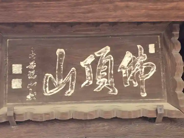 光明院(大阪府)