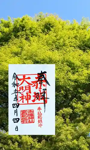 赤城神社の御朱印