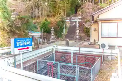 安福河伯神社(宮城県)