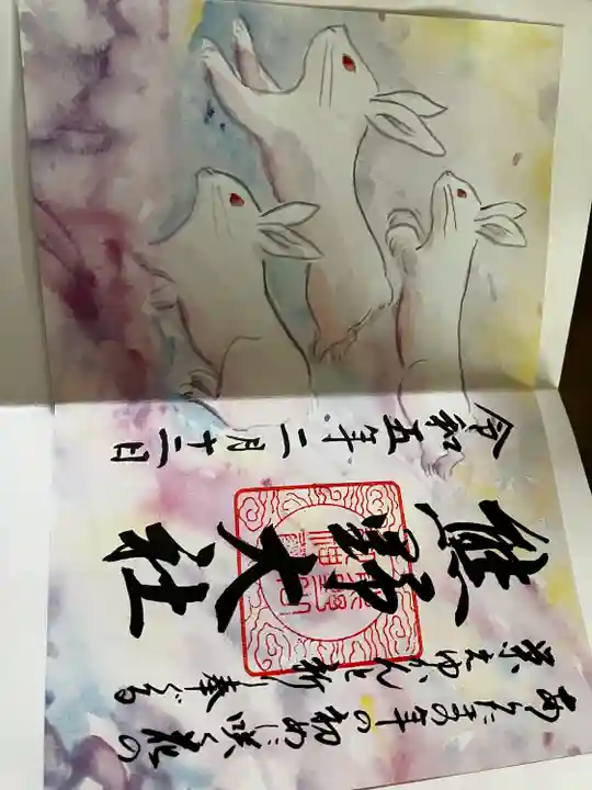 熊野大社(山形県)