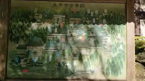 永平寺のその他建物