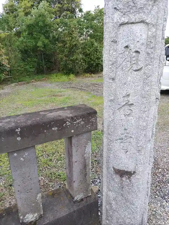 観音寺(埼玉県)