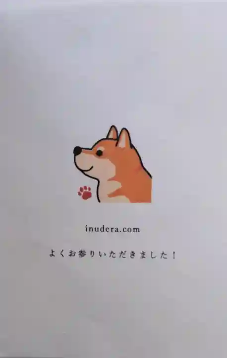 法楽寺の{uncategorized: "未分類", other: "その他", undefined: "問題あり", building: "その他建物", grave: "お墓", sacred_gate: "鳥居", guardian: "狛犬", statue: "像", buddha: "仏像", history: "歴史", nature: "自然", garden: "庭園", animal: "動物", pagoda: "塔", temizu: "手水舎", mountain_gate: "山門・神門", sanctuary: "本殿・本堂", subordinate: "末社・摂社", art: "芸術", scenery: "景色", jizo: "地蔵", ema: "絵馬", goshuin: "御朱印", omikuji: "おみくじ", items: "授与品その他", amulet: "お守り", goshuincho: "御朱印帳", eats: "食事", festival: "お祭り", votive_dance: "神楽", shichigosan: "七五三参", wedding: "結婚式", experience: "体験その他", initially: "初詣", around: "周辺", anti_infection: "感染症対策"}