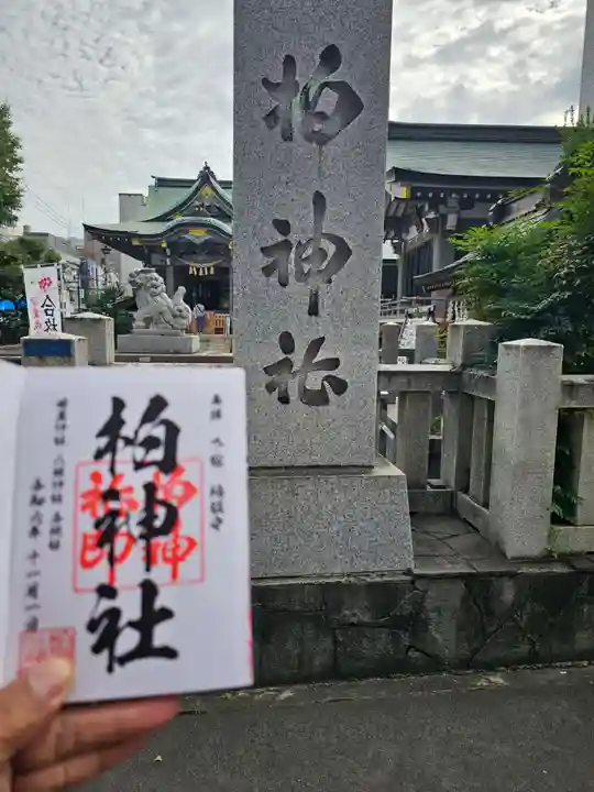 柏神社(千葉県)